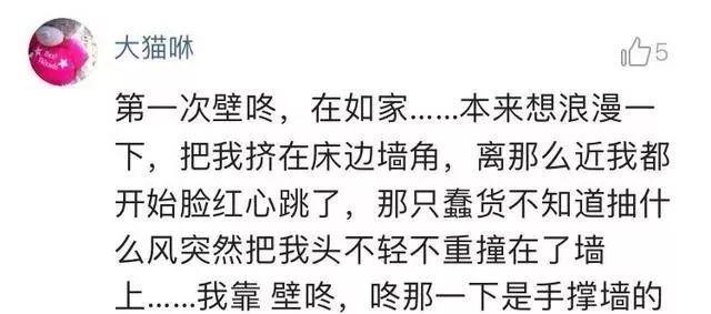 对象看过你最尴尬的事情是什么？网友：尿床的那个没分手绝对真爱