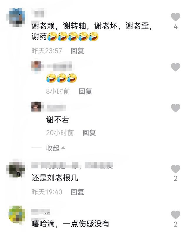 乡爱主演合体，王小蒙瘦身后颜值不输红玉，谢广坤被美女围中间