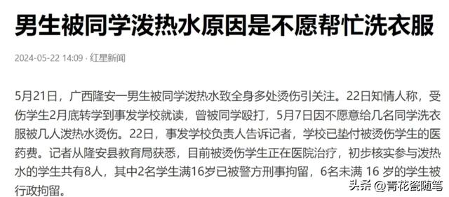 禽兽不如，13岁小男孩，被同学泼11盆开水霸凌，9天之后伤重后续