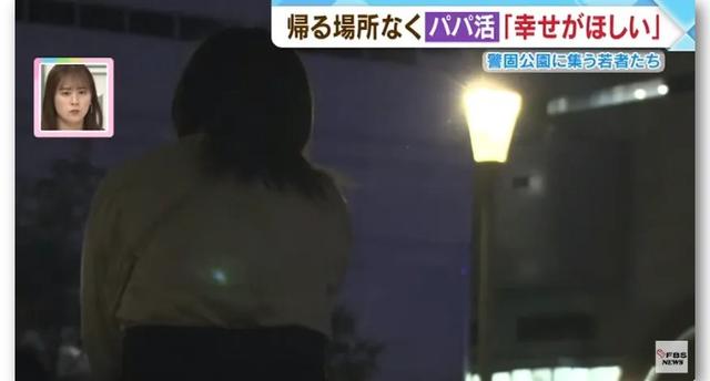 这也是日本：深夜公园的少男少女，想回家想幸福，和回不去的现实