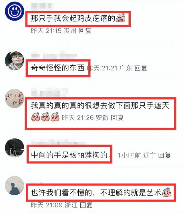 杨丽萍新舞蹈因惹争议，手摸私处尺度大，网友纷纷直呼辣眼睛