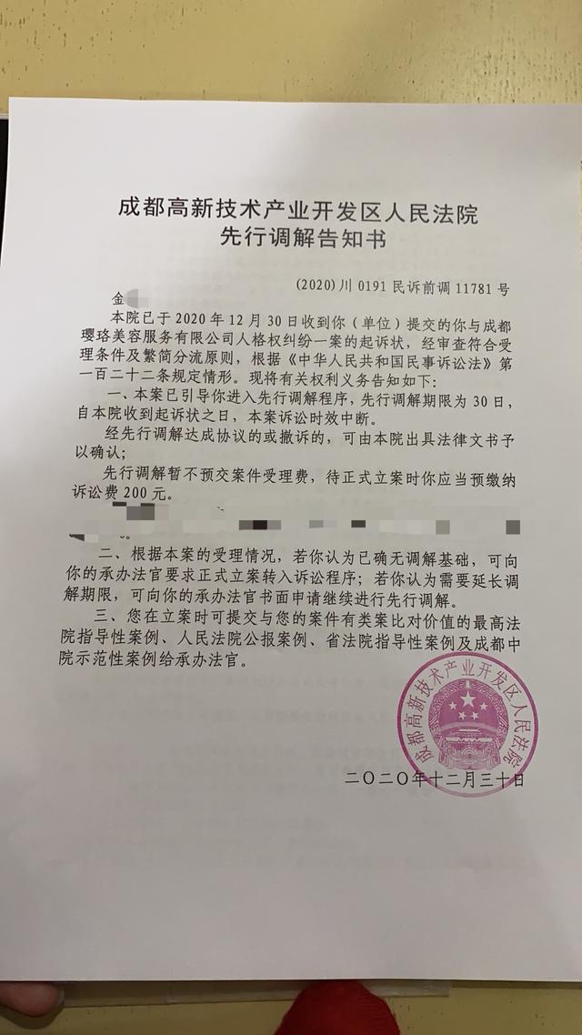 “女子按摩后在朋友圈看到被拍裸背视频”后续：当事人提交起诉状