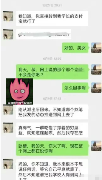 网传川大张薇“后门”多，进入鹅厂也有内幕？现任男友挺身而出