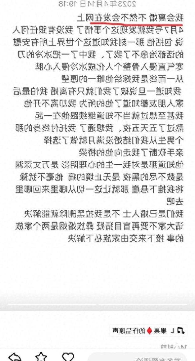 彝族第一美女新娘子出轨，情妇在网上被曝躲在家里，二人已经离婚