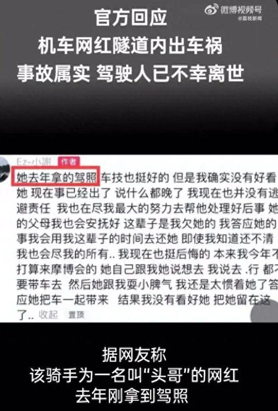 属实！网红女摩托车手在一隧道内身亡，已有多名机车网红因车祸去世