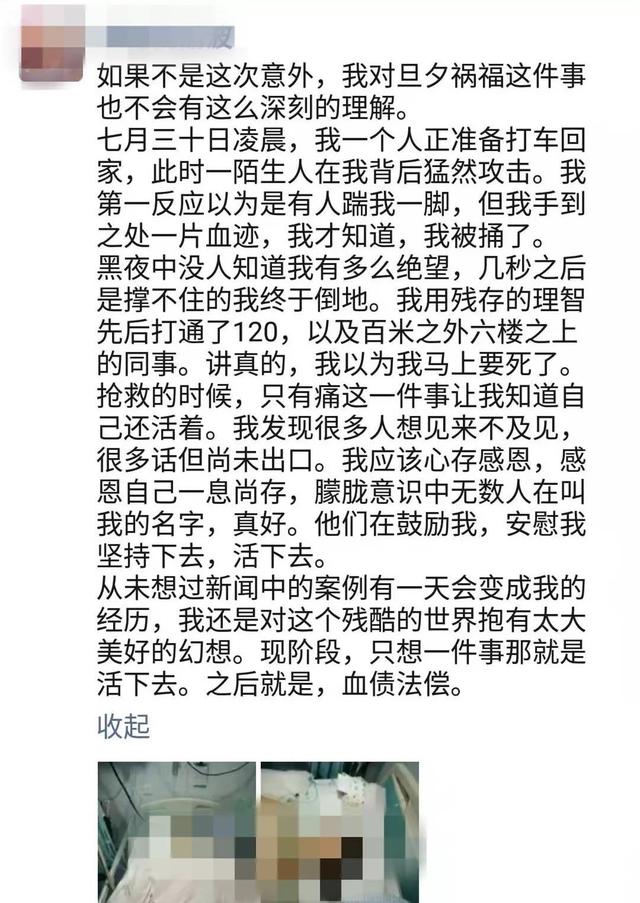 女主播街边等车臀部被刺，伤及卵巢！男子作案动机让人无语