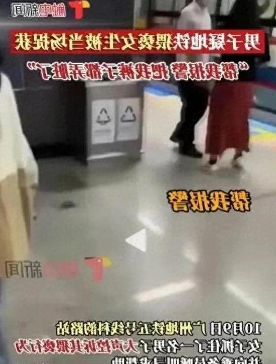 恶心！广州一男子地铁上猥亵美女，不慎将精液喷到裙上，已被拘留