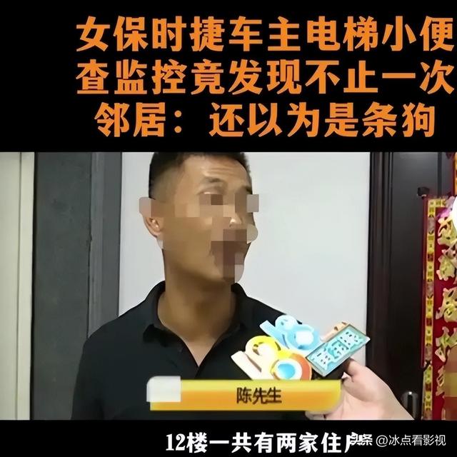 保时捷美女电梯内方便，引围观，邻居：活这么大岁数头一次见