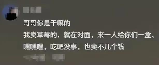 越闹越大！由于轮胎坏了三个美女求助卖草莓的丈夫！评论区笑死