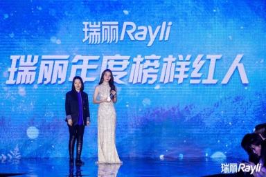 “瑞星”年度盛典暨风生雪起万龙秀完美落幕， Ray-X女孩正式成团！