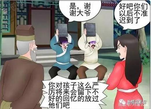 老杜漫画：老杜恶整美女老师