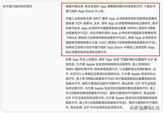 底线在哪里？苹果商店再现色情App，竟成免费榜第一！