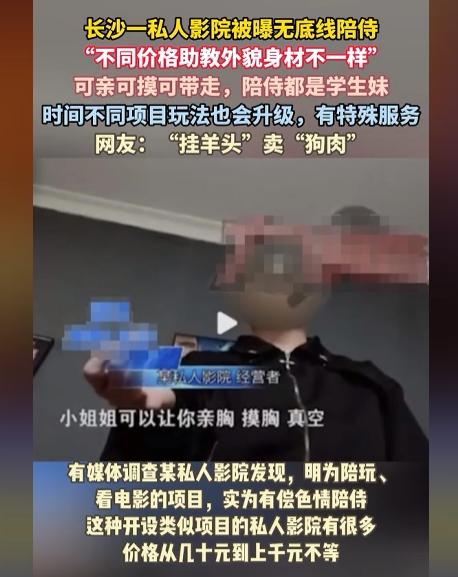 男子暗访影院私陪服务！三百多元任亲任摸！