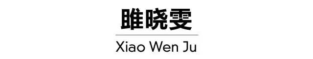 T台上冷漠的国模们私下里穿搭贼拉轰？