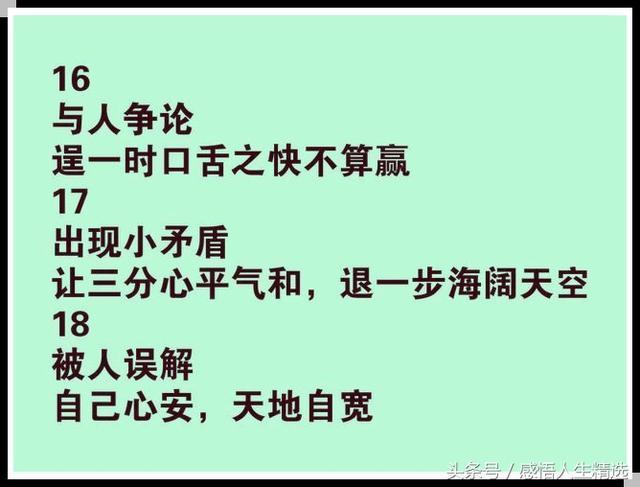 人生要牢记的44句话！句句戳心！