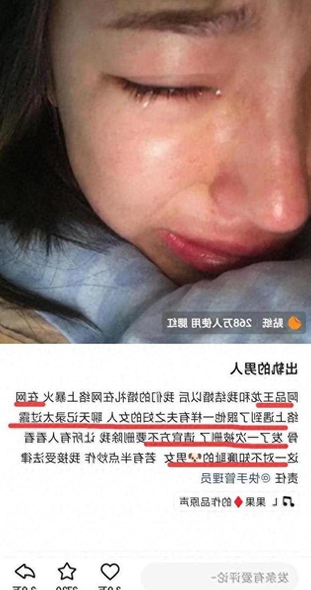 彝族第一美女新娘子出轨，情妇在网上被曝躲在家里，二人已经离婚