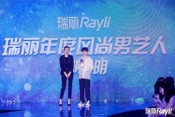 “瑞星”年度盛典暨风生雪起万龙秀完美落幕， Ray-X女孩正式成团！