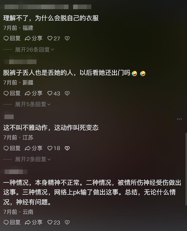 毁三观！一女子在街头！脱裤子露身体做不雅动作，网友；实在辣眼