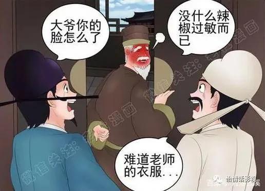 老杜漫画：老杜恶整美女老师