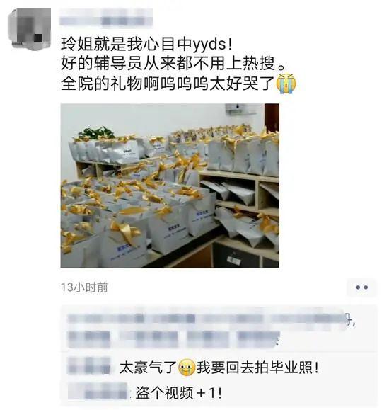 南华大学95后美女辅导员为毕业生定制礼物“八件套”，每个都有特殊寓意