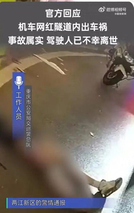 属实！网红女摩托车手在一隧道内身亡，已有多名机车网红因车祸去世