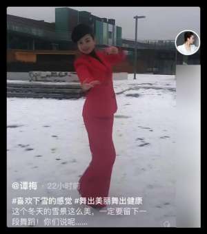 美女试穿凉高_朱军51岁妻子雪地秀舞姿，脚踩细高跟无压力，穿红西装小细腰显眼