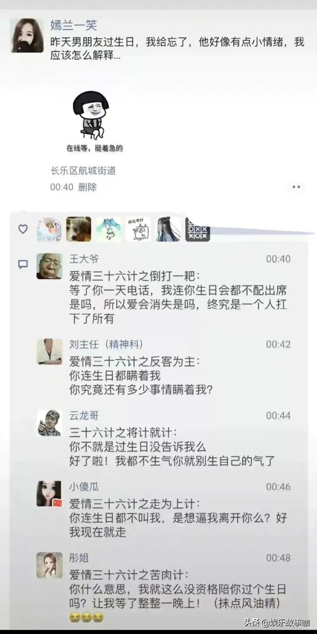 23岁了，请用男朋友的口吻对我说一句话，网友神回复太搞笑了