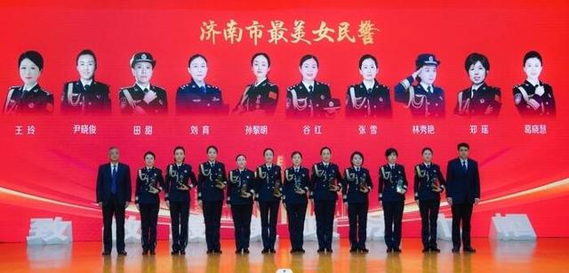 济南最美女法官、女检察官、女民警、女律师、女仲裁员、女调解员揭晓