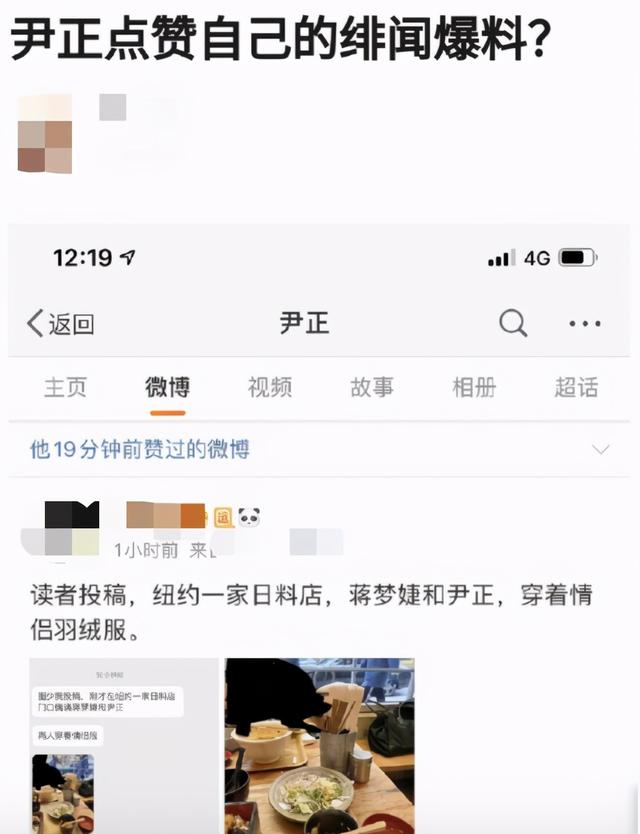 尹正新恋情疑似曝光！与陈都灵同住酒店回小区，和蒋梦婕关系成谜