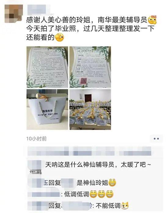 南华大学95后美女辅导员为毕业生定制礼物“八件套”，每个都有特殊寓意