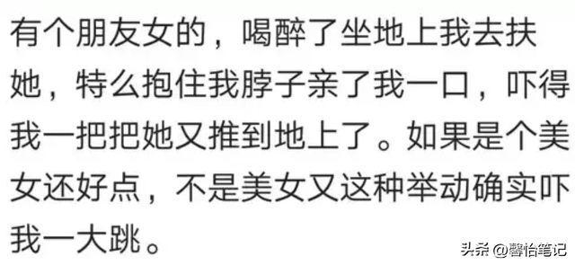 笑死了！女生喝醉酒后能有多离谱？闺蜜疯狂钢管舞，从此成为校花