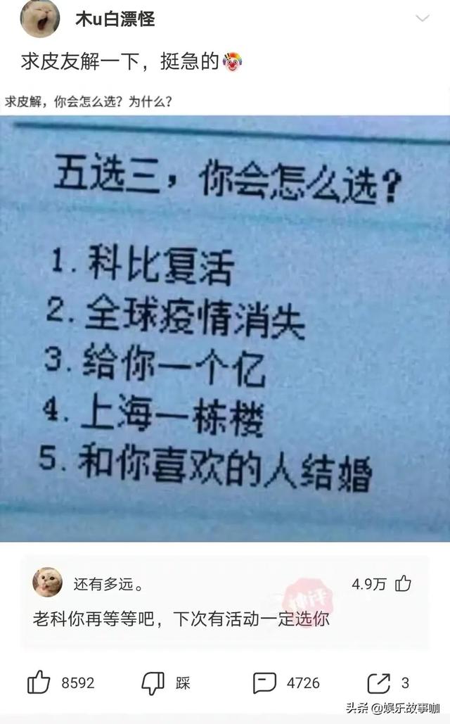 23岁了，请用男朋友的口吻对我说一句话，网友神回复太搞笑了