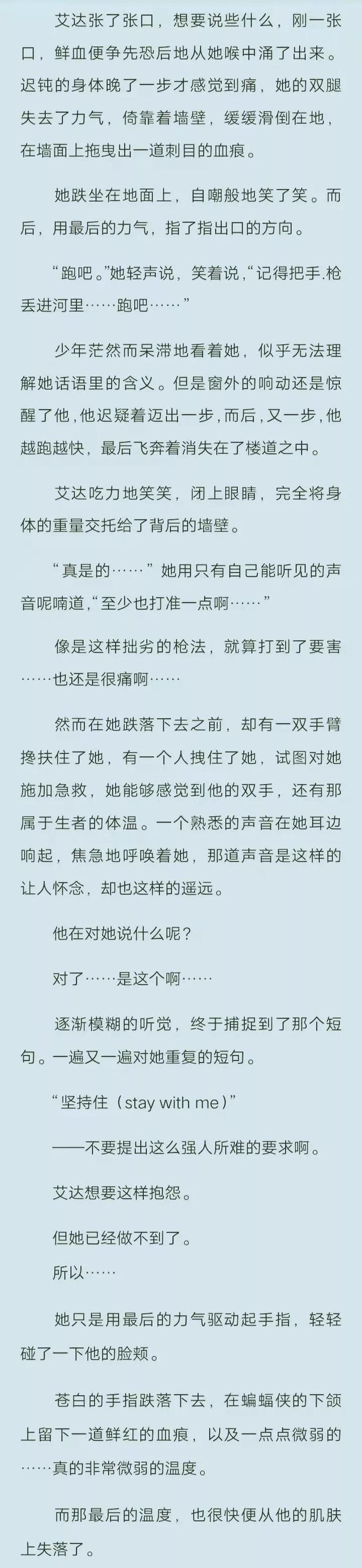 《［综英美］HE拯救世界》二次元与超英的梦幻联动（cp蝙蝠侠）