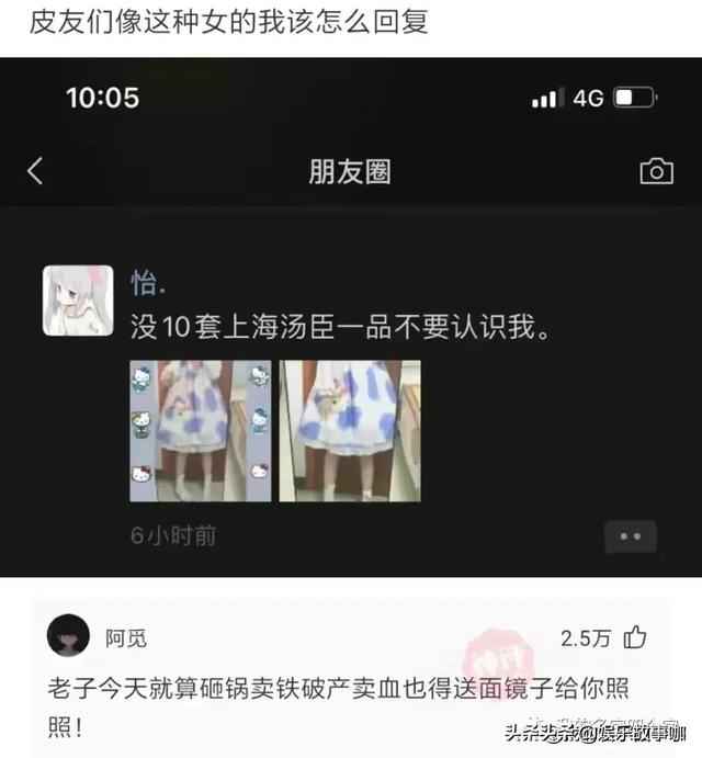 23岁了，请用男朋友的口吻对我说一句话，网友神回复太搞笑了