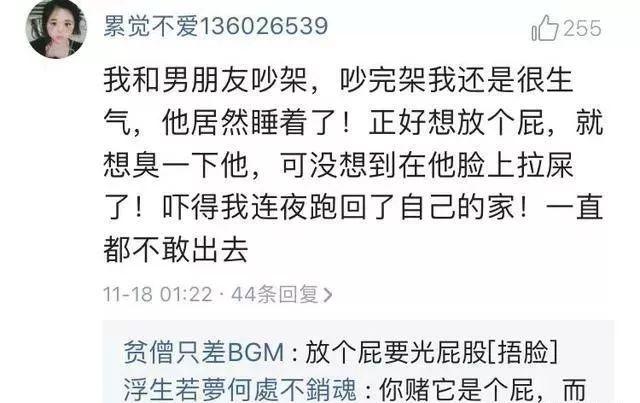 对象看过你最尴尬的事情是什么？网友：尿床的那个没分手绝对真爱