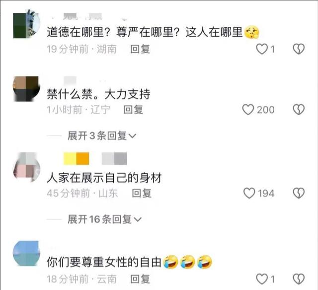 三亚海滩女子裸拍后续 网友评论：大方露私处 ，视频曝光惹争议。