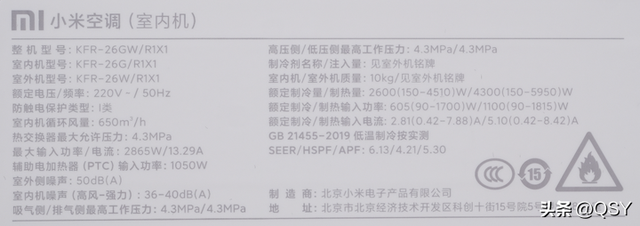 小房间空调装1 匹好还是1.5匹好 今天拆小米柔风给大家对比下