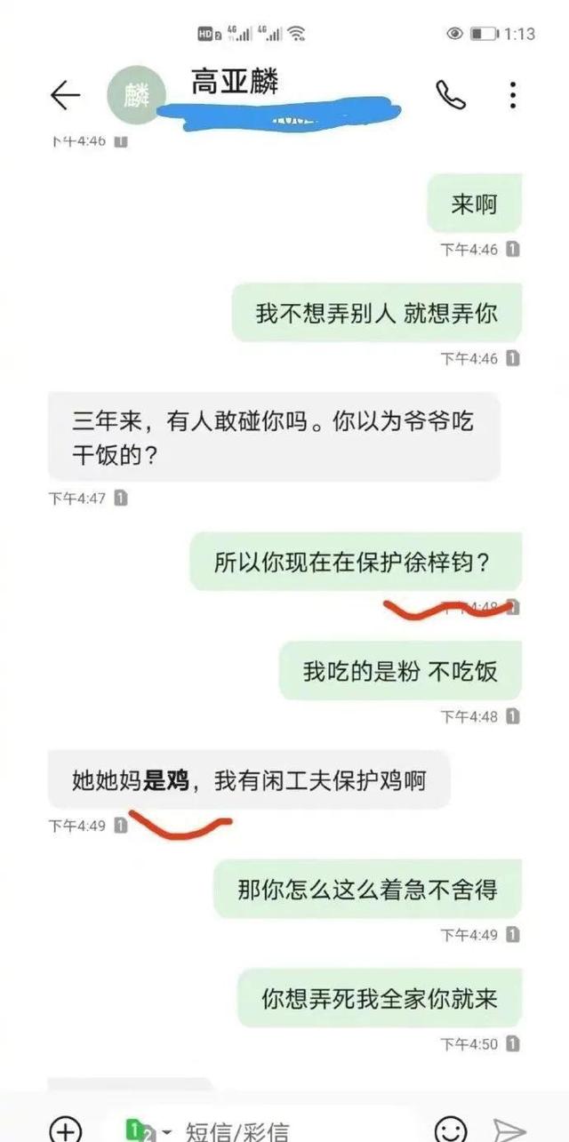 太刺激！52岁高亚麟出轨26岁校花！小四私照被扒！这谁能忍得住？