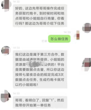 同城美女相邀私密约会，你能把持的住吗？