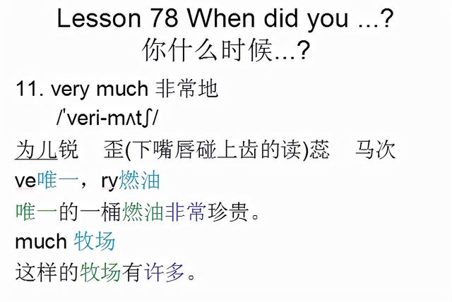 新概念英语第一册，音标课件自学整理Lesson 78 When did you ?