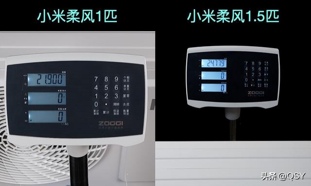 小房间空调装1 匹好还是1.5匹好 今天拆小米柔风给大家对比下