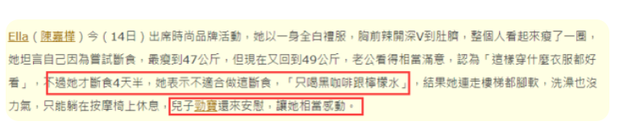 Ella活动中大胆开车，为了儿子与老公分房睡，断食减肥瘦十斤