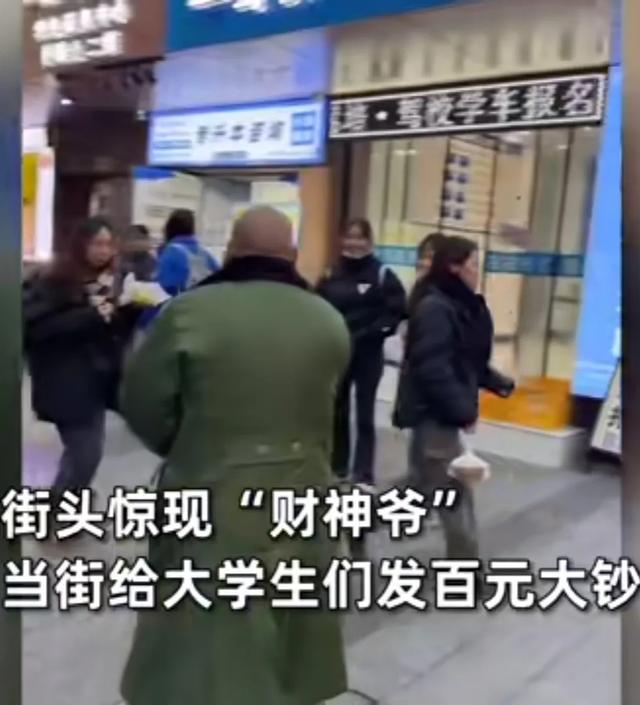 浙江男子手捧现金当街给路人发钱 ，网友：你巡演吧哥！