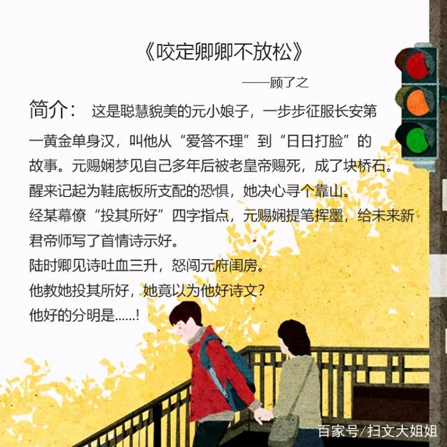 五本撩汉女主文：使了这么多撩汉套路后才发现，被撩的人是自己