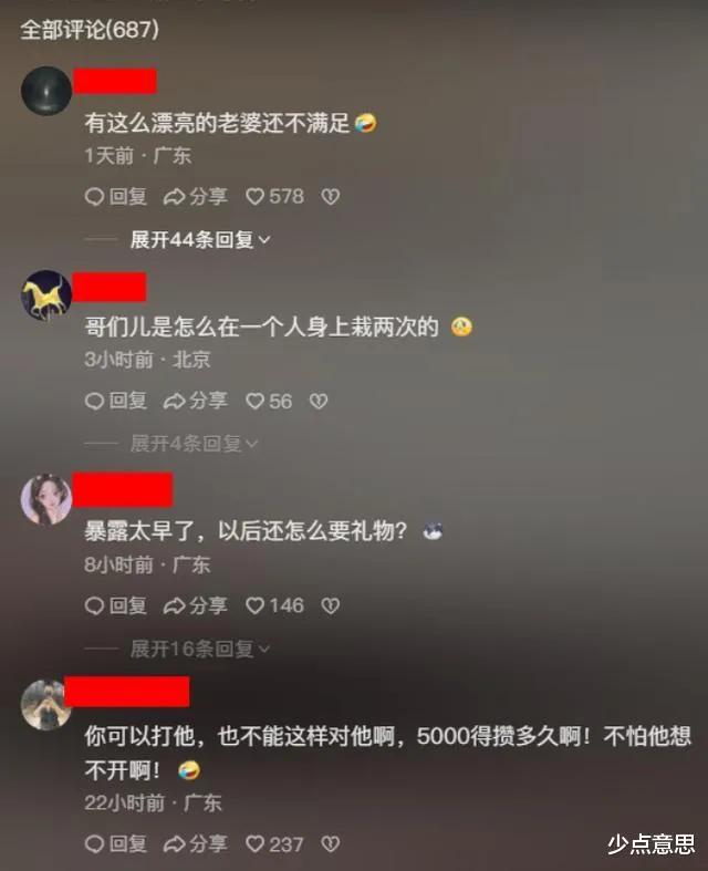 “这就是真爱！”浙江一女子建小号搭讪丈夫