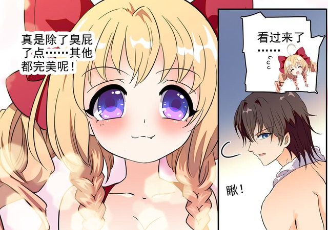 女主角叫张飞，漫画里还很多福利？