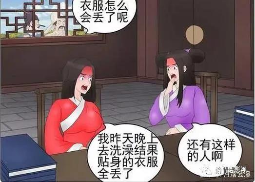 老杜漫画：老杜恶整美女老师