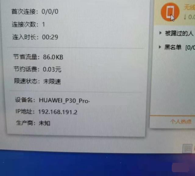 用Python找到了隔壁蹭网妹子的QQ号