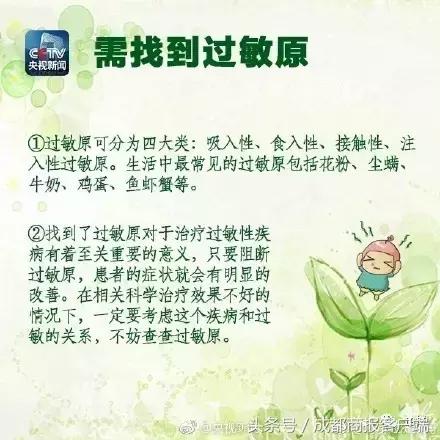 小心！20岁美女用新鲜芦荟治腰痛，结果整个背都毁了