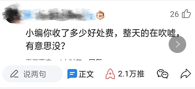 这几天汪梦云和杨雅淇，被喷子骂惨了，可她们真的是无辜的